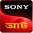 sony-aath-logo