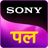 sony-pal-logo
